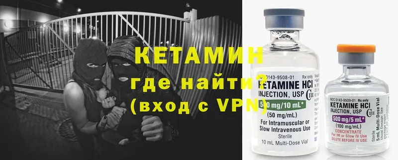 где можно купить наркотик  Асино  МЕГА зеркало  КЕТАМИН ketamine 